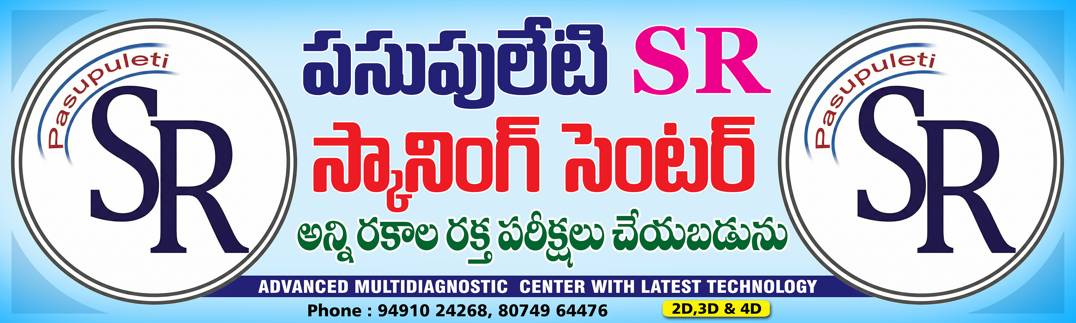 Trusted Diagnostic Center